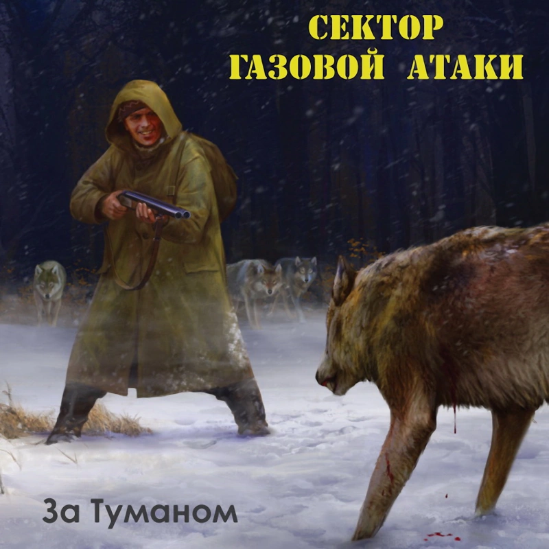 Скачать Новую Песню Сектор Газа 2022 Год Скачать Новую Песню Сектор Газа 2022 Год
