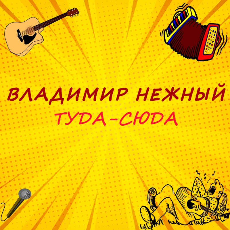 Песни На Новый Год Зайцев Нет Песни На Новый Год Зайцев Нет