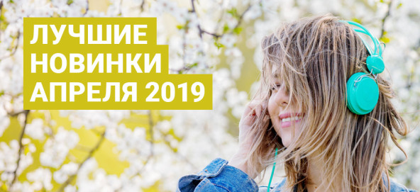 Skachat Luchshie Novinki Aprelya 2019 Ot Zaycev Net Besplatno I Bez Registracii Skachat Luchshie Novinki Aprelya 2019 Ot Zaycev Net Onlajn Slushat Muzyku Muzykalnyj Portal Zajcev Net Хиты 2018 слушать онлайн и скачать бесплатно в mp3. 2019 ot zaycev net
